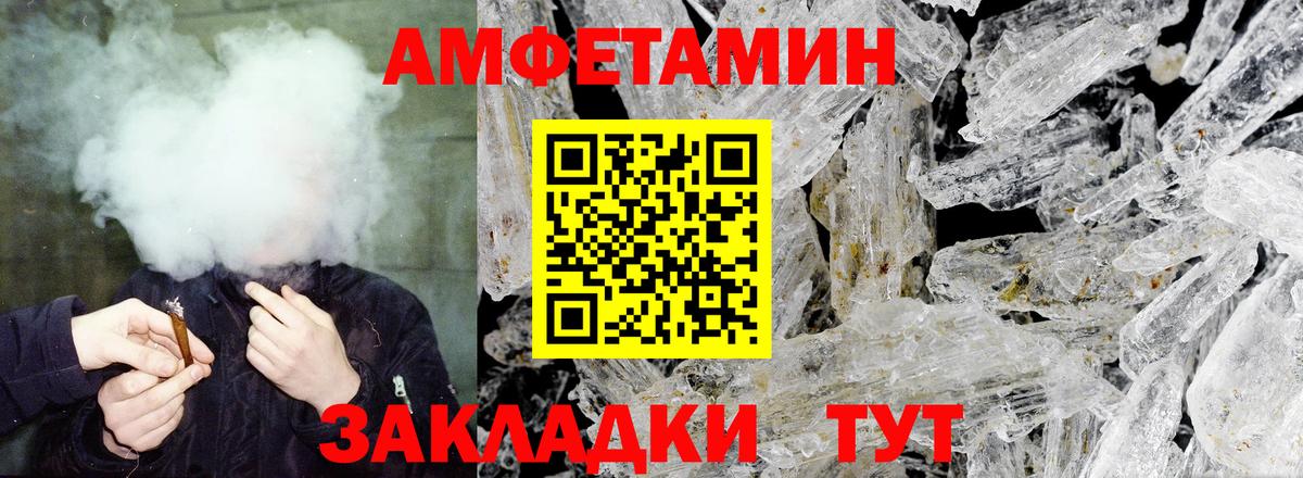 АМФЕТАМИН VHQ Воткинск