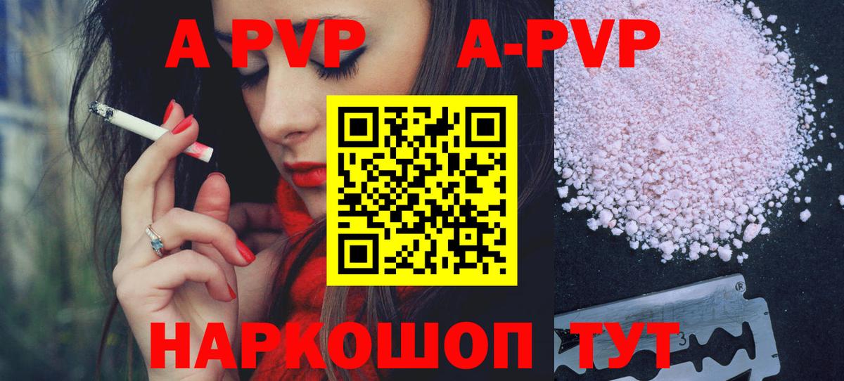 Alpha-PVP VHQ Воткинск