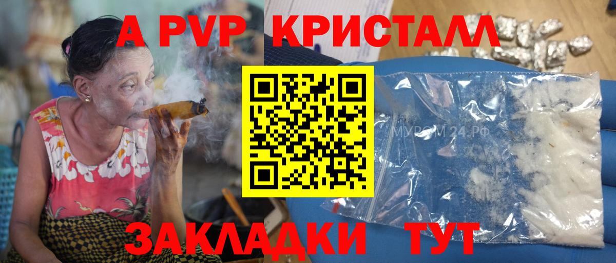 A PVP крисы CK  Alpha PVP  Вход с VPN  Alpha PVP СК  Воткинск  A-PVP Crystall 