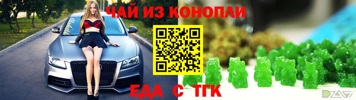 Воткинск  Печенье с ТГК марихуана  Вход с VPN 