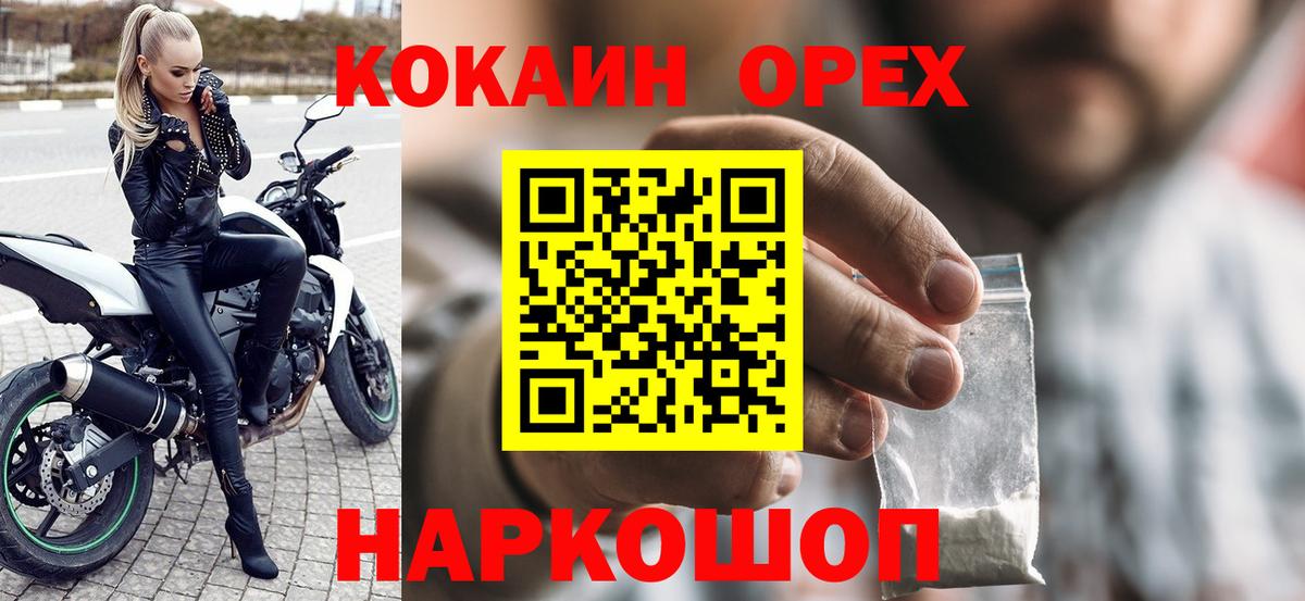 Воткинск  Cocaine  Вход с VPN  Cocaine 98% 