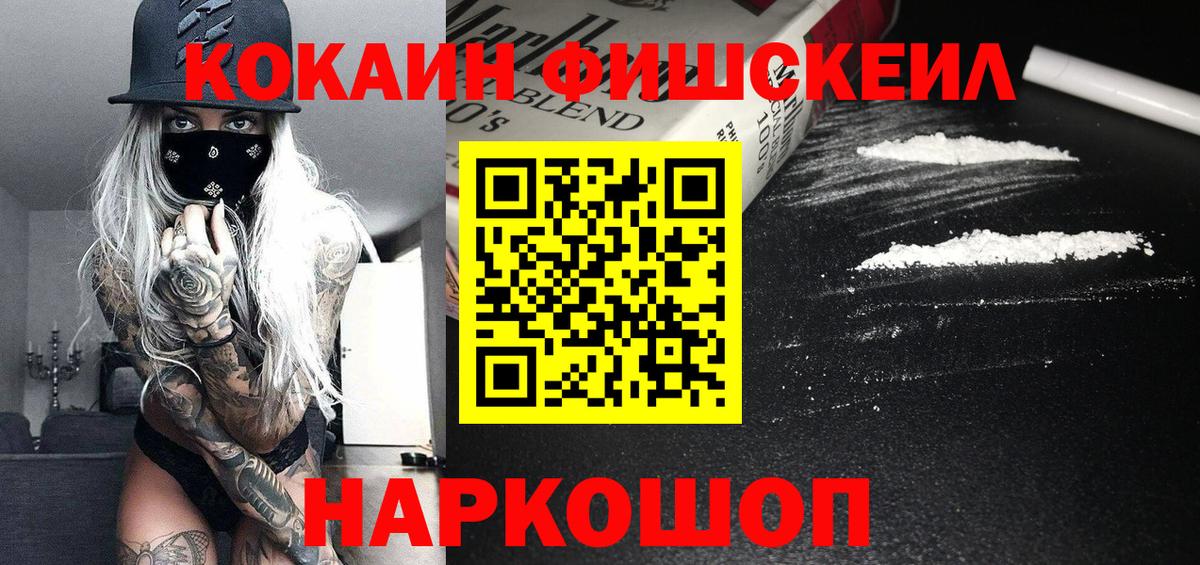 Кокаин 98% Воткинск