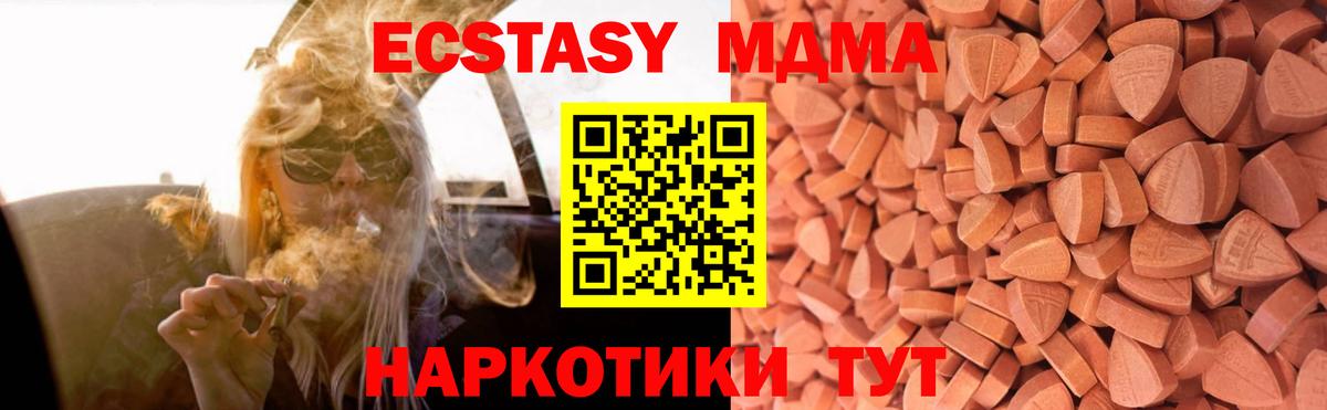 Ecstasy VHQ  Вход с VPN  Воткинск  ЭКСТАЗИ  Экстази диски 
