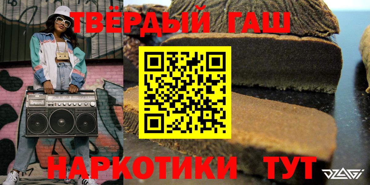 Гашиш  Гашиш VHQ  Воткинск  Вход с VPN  ГАШ убойный 
