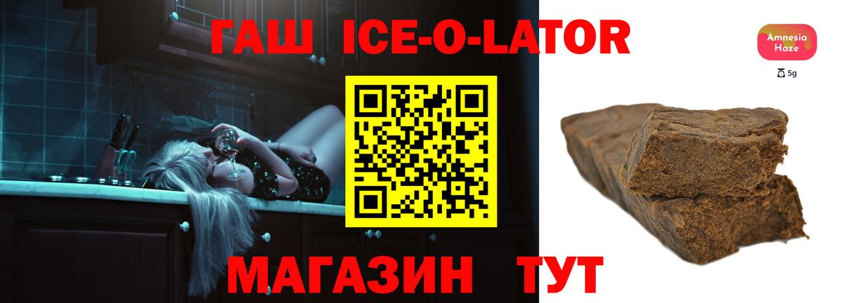 ГАШ 40% ТГК Воткинск