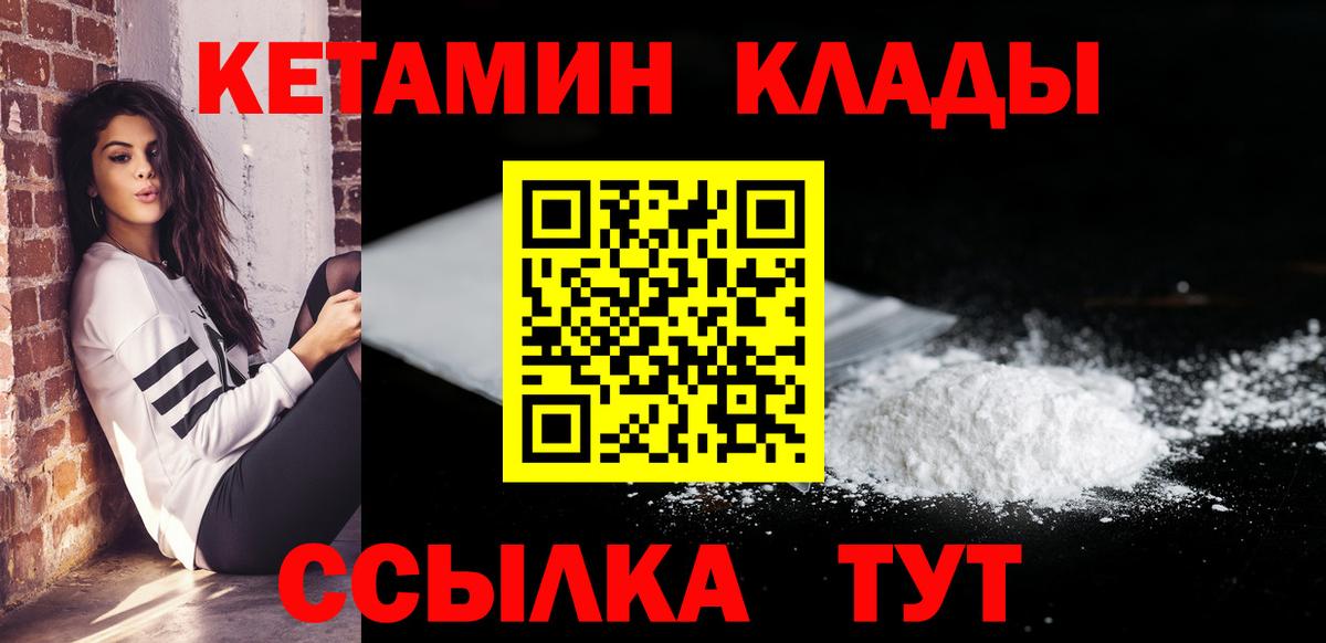 КЕТАМИН ketamine  Вход с VPN  Воткинск  Кетамин ketamine 