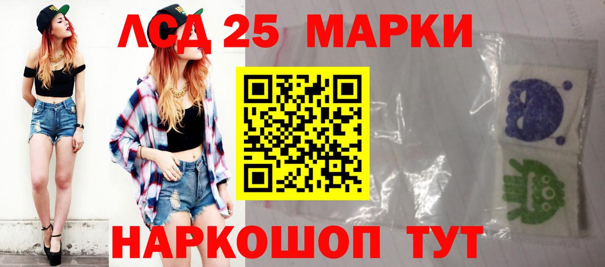 LSD-25 экстази ecstasy Воткинск