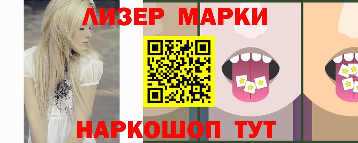 Воткинск  ЛСД экстази кислота  Вход с VPN  Лсд 25 экстази ecstasy 