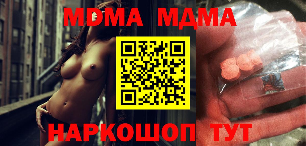MDMA  МДМА Molly  MDMA молли  Вход с VPN  Воткинск 