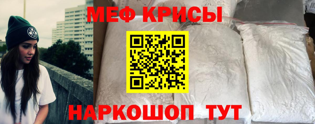 Меф  Мефедрон кристаллы  МЯУ-МЯУ мука  МЯУ-МЯУ  Воткинск  Вход с VPN 