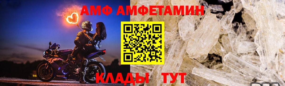 Первитин  Вход с VPN  Воткинск  МЕТАМФЕТАМИН пудра 