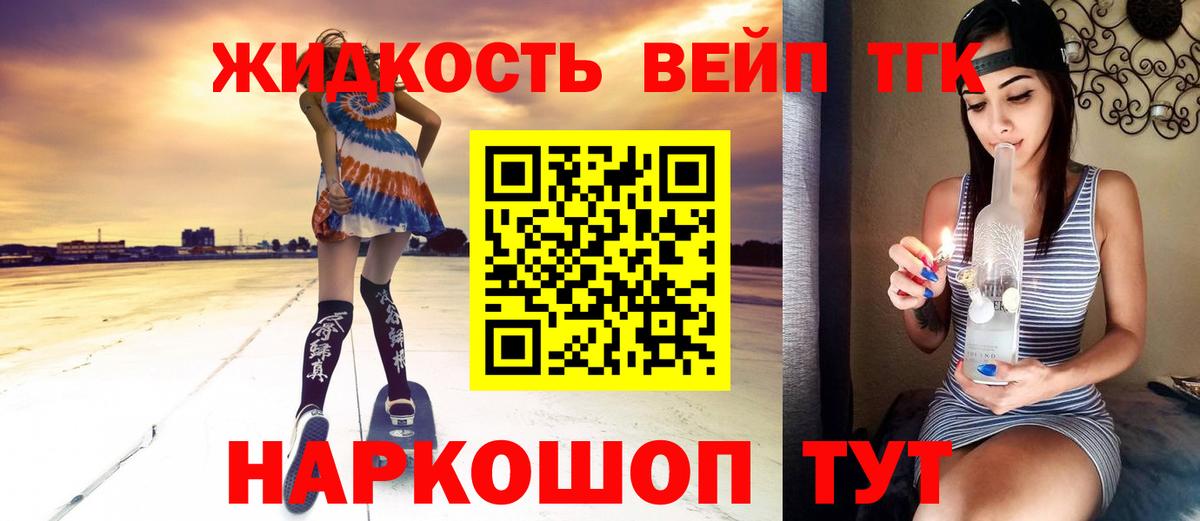 Воткинск  как найти закладки  Вход с VPN  ТГК THC oil 