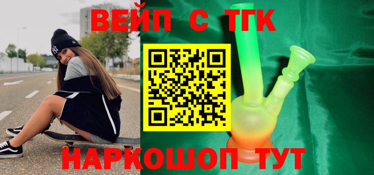 Дистиллят ТГК жижа Воткинск