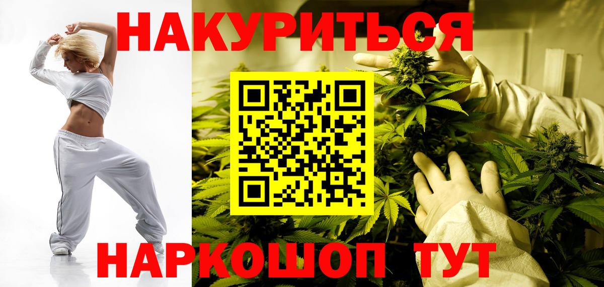 Воткинск  Бошки марихуана тримм  Бошки марихуана LSD WEED  МАРИХУАНА конопля  Вход с VPN 