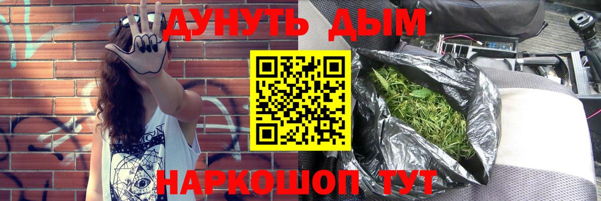 Канабис AK-47 Воткинск